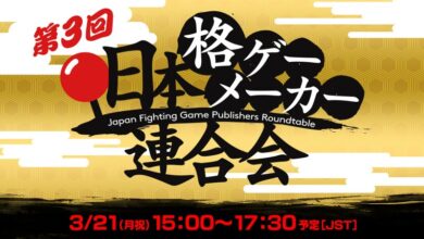 Japanese fighting game for developers Triple Roundtable on Monday