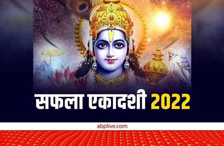 Saphala Ekadashi 2022 Puja Muhurat Ekadashi Vrat Katha Day Meaning