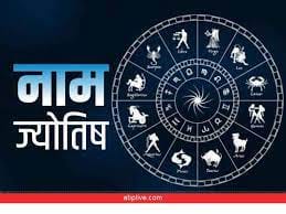 Horoscope 2023 Wife And Girlfriend Names Start With These Alphabets Then You Are Lucky