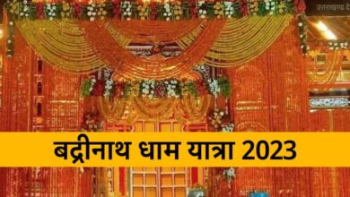 Badrinath Dham Yatra 2023 Opens April 27 Know the mysterious truth about Badri Vishal Mandir
