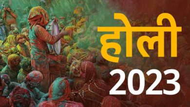 Holi Day 2023 |  2023 festival: