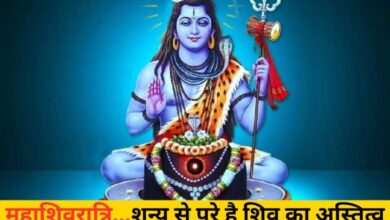 Mahashivratri 2023 On February 18 Bholenath Puja Meaning and Beliefs Related to Mahashivratri