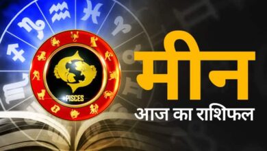 Meen Rashifal Pisces Today's Horoscope March 12, 2023 Aaj Ka Rashifal