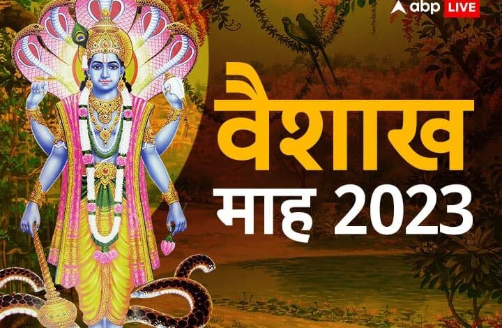 Vaishakh Month 2023 Start Date Meaning Vaishakh Rule Maas Daan Importance